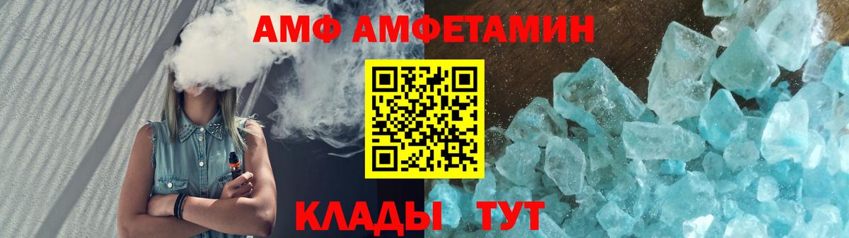 Амфетамин  Амфетамин 98%  Вход с VPN  АМФ  даркнет официальный сайт  Конаково 