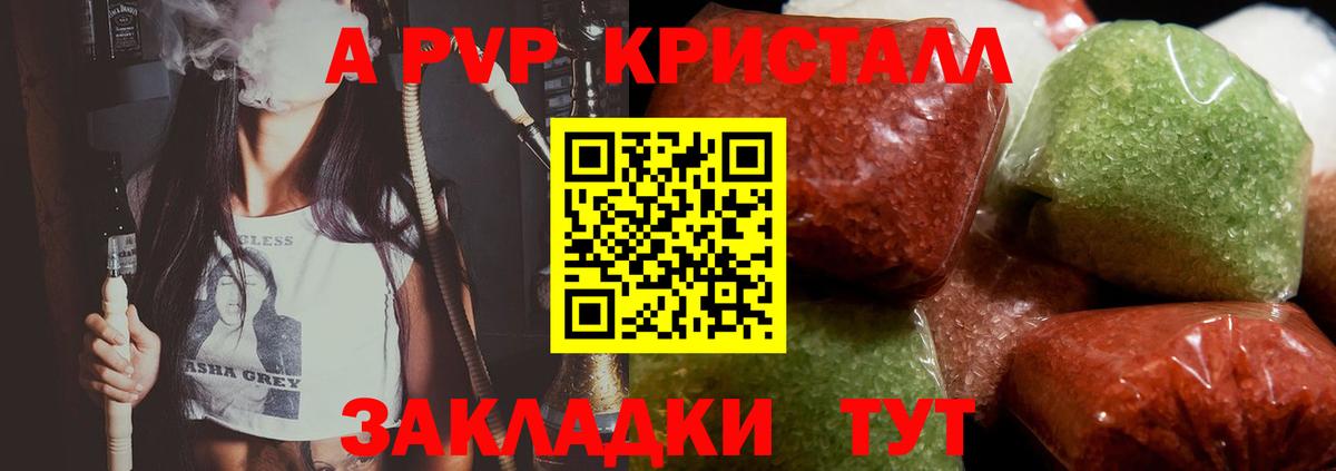 APVP крисы CK Конаково
