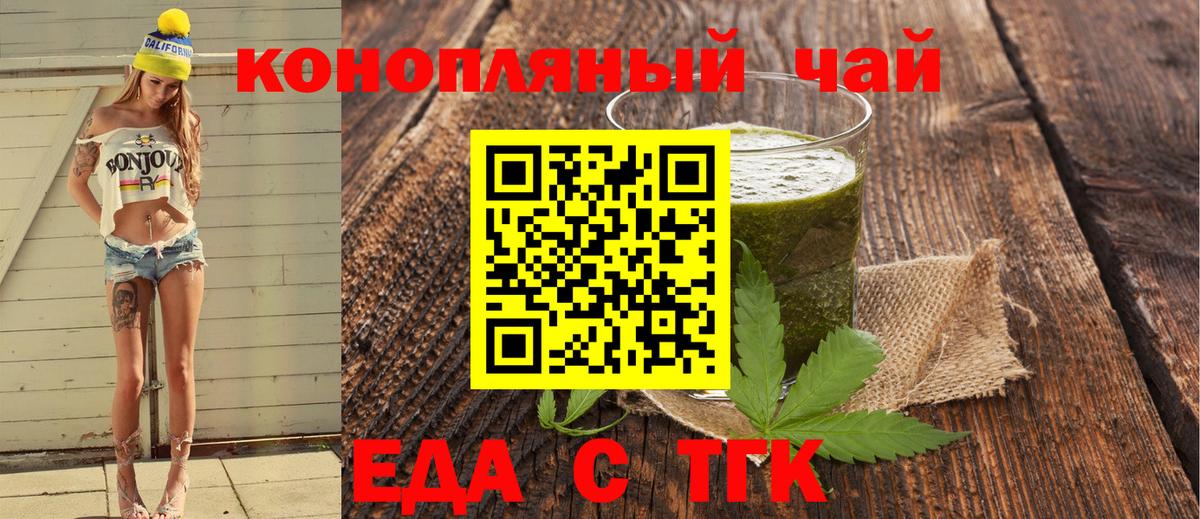 Canna-Cookies марихуана Конаково