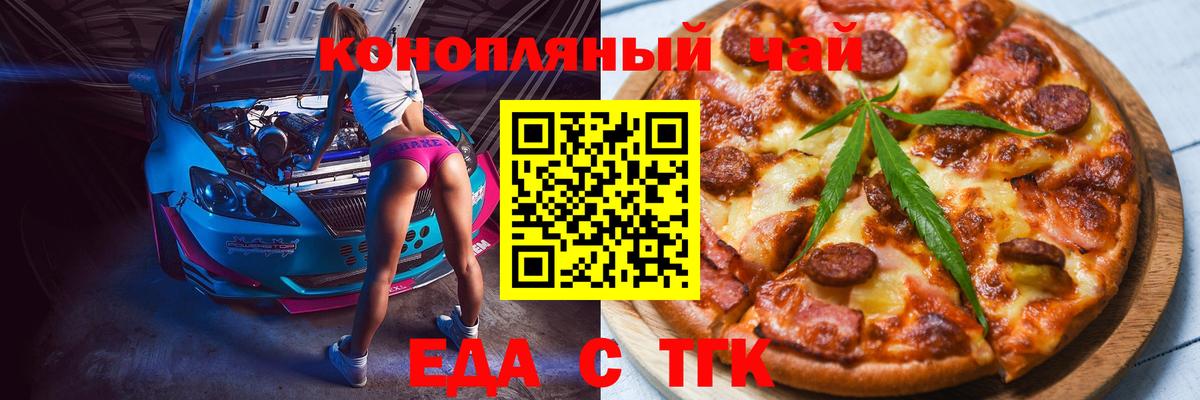 Canna-Cookies марихуана  Вход с VPN  Конаково 