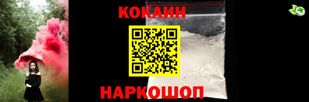 Cocaine  Вход с VPN  Конаково  Cocaine Колумбийский 