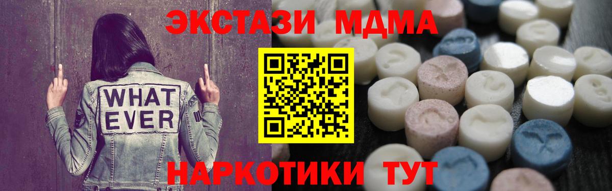 Конаково  Экстази таблы  закладки  Вход с VPN  ЭКСТАЗИ TESLA 