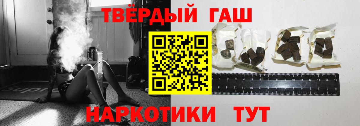 что такое   ГАШИШ гашик  ГАШИШ  Гашиш ice o lator  Вход с VPN  Конаково 
