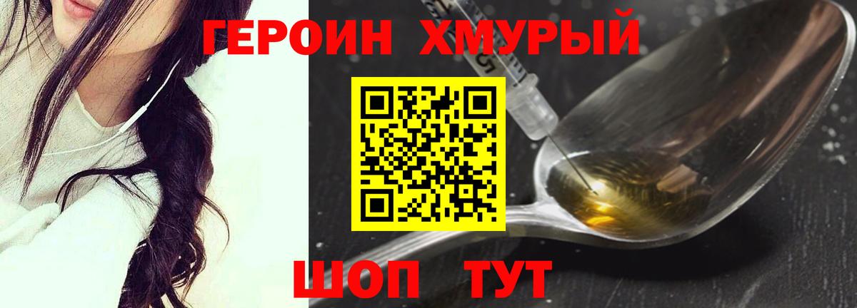 Конаково  Героин афганец  Вход с VPN 