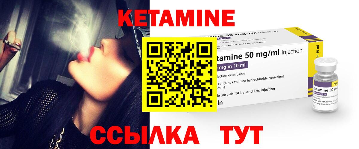 Кетамин ketamine Конаково