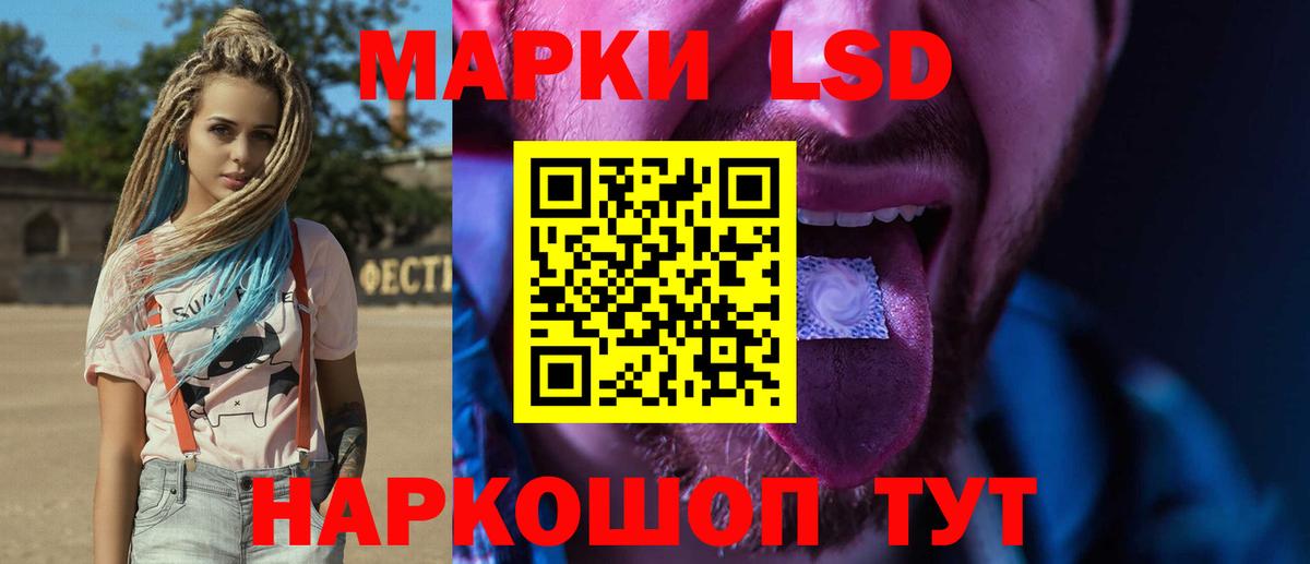 LSD-25 экстази ecstasy Конаково