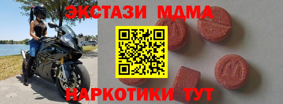 MDMA Molly  МДМА  МДМА crystal  Конаково  Вход с VPN 
