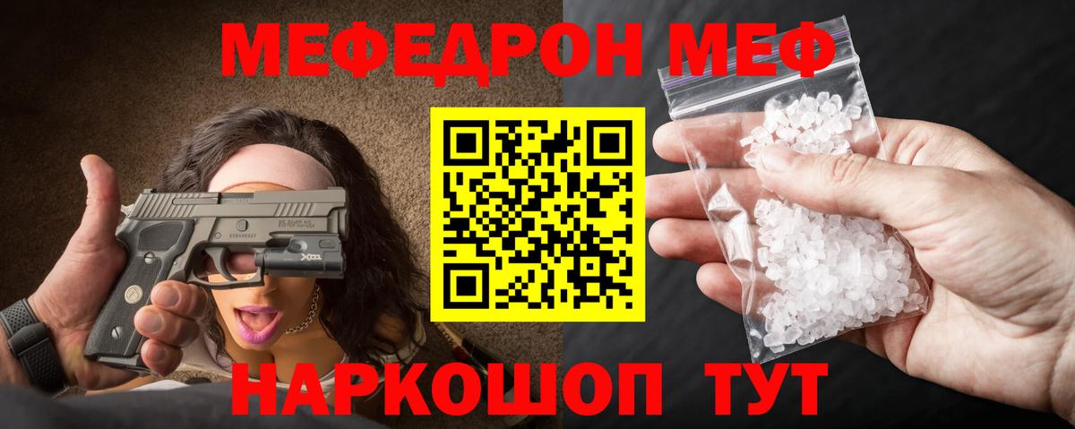 Меф кристаллы Конаково