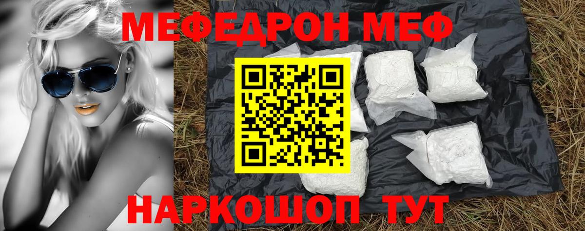 Мефедрон мяу мяу  Вход с VPN  Конаково  цена наркотик  Меф мяу мяу 