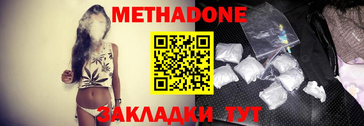 Метадон VHQ  Вход с VPN  Конаково 