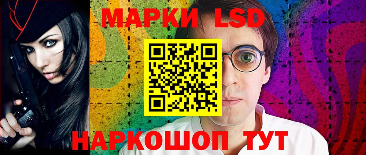 Наркотические марки 1,8мг Конаково