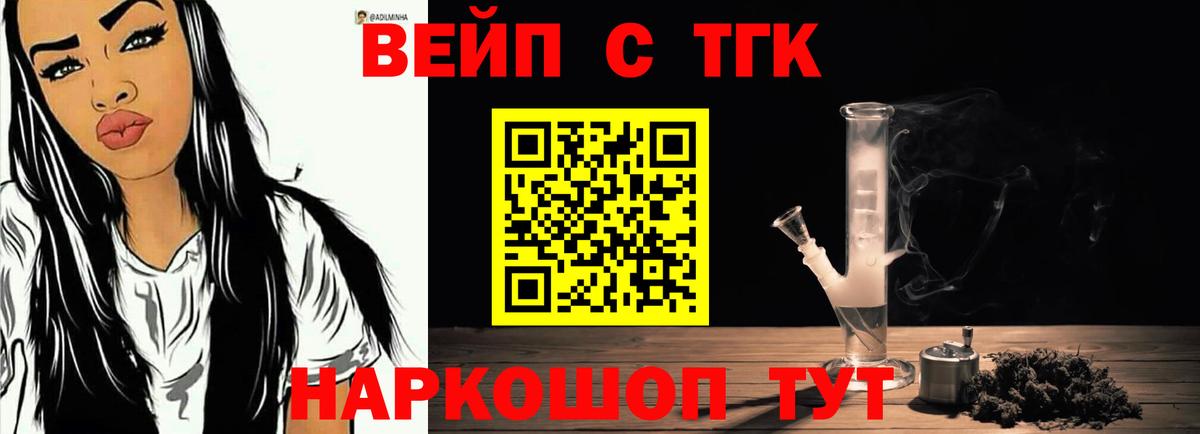 Дистиллят ТГК THC oil  Вход с VPN  Конаково 