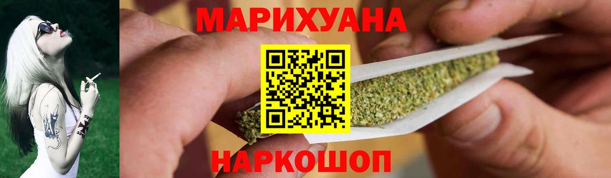 Конаково  Каннабис ГИДРОПОН  Вход с VPN  Бошки марихуана VHQ 